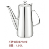 不銹鋼長(zhǎng)嘴冷水壺