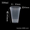 83-500ml一次性注塑方形杯子廠家直銷(xiāo)可印刷