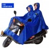 摩托車雙人雨衣  牛津布