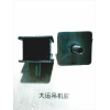 大運吊機(jī)膠