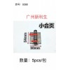 280 小門(mén)頁(yè)