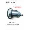 369  CG200水冷馬達(dá)加粗銅線