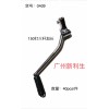 409 150打火桿加長(zhǎng)