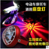 摩托車(chē)底盤(pán)射燈