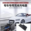 適用于奧迪A4L 13-18款專(zhuān)車(chē)專(zhuān)用無(wú)線(xiàn)充電器1103