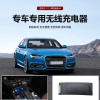 適用于奧迪A6 12-18款專(zhuān)車(chē)專(zhuān)用無(wú)線(xiàn)充電器1112