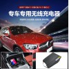 適用于奔馳C級(jí)15-20款專車專用無(wú)線充電器1400