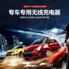 適用于鈴木雨燕16-20款專車專用無(wú)線充電器3602
