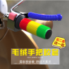 摩托車(chē)改裝配件手把套防滑防汗橡膠套電動(dòng)車(chē)毛毛套加厚油門(mén)把套