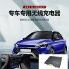 適用于現(xiàn)代新i20 18-21款專車專用無(wú)線充電器4117