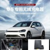 適用于大眾高爾夫7 14-20款專車專用無(wú)線充電器1500