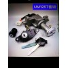 套鎖—UM125T套鎖