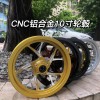 適用本田深遠(yuǎn)009小龜電動(dòng)車改裝10寸前輪轂CNC鋁合金前輪