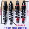 后減震285/265MM孔距電動車小牛U深遠(yuǎn)009減震器小龜