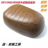 深遠(yuǎn)009電動車坐墊 棕色毛毛蟲坐包 高彈軟加厚加寬座包
