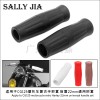 適用于CG125摩托車復(fù)古手把套22mm把套