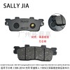 川崎 J 300-2014 光陽(yáng) 銅基燒結(jié)前后剎車(chē)片