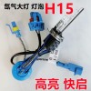 H15  HID
