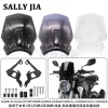 適用于本田 CB1250R CB300R 擋風(fēng)玻璃