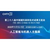 2026深圳國(guó)際機(jī)器人展覽會(huì)·高交會(huì)
