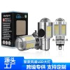 摩托車(chē)大燈3030-72smd