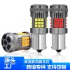 倒車燈剎車燈-3030-36SMD