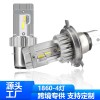 摩托車大燈1860-4SMD
