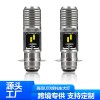 摩托車單爪大燈1860-4SMD