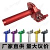 摩托車配件CNC鋁合金改裝22MM大擰油加油器把套可透視轉(zhuǎn)把