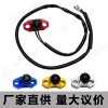摩托車(chē)開(kāi)關(guān) 越野摩托車(chē) 改裝CNC開(kāi)關(guān) 熄火開(kāi)關(guān) 功能開(kāi)關(guān)