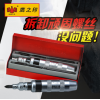 鷹之印沖擊批套裝撞批螺絲批正反打擊起子螺絲刀工業(yè)級(jí)鉻釩鋼