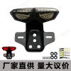 CG125 TMX155剎車燈七彩調(diào)色帶轉(zhuǎn)向惡魔眼LED燈