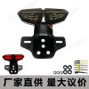 摩托車改裝LED剎車尾燈適于TMX155 CG125七彩調(diào)色