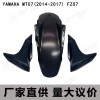 適用YAMAHA 雅馬哈MT07 FZ07改裝前擋泥板側(cè)蓋