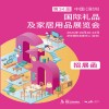 深圳禮品展|2026第34屆中國深圳國際禮品及家居用品展覽會