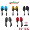 BS-1582后視鏡