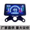 摩托車電子碼表改裝配件大平板式數(shù)字儀表總成