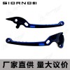 Giorno125 ABS 牛角剎車(chē)?yán)瓧U