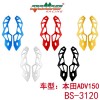 BS-3120支架