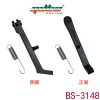 BS-3148腳撐