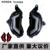 適用本田Scoopy摩托車前轉(zhuǎn)向燈改裝踏板車藍牙控制前信號