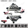適用川崎KAWASAKI2021-2026改裝七彩流水轉(zhuǎn)向燈