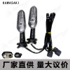新款摩托車川崎大排量通用改裝轉(zhuǎn)向燈信號(hào)燈
