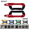 適用于NSS350改裝摩托車配件后扶手