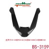 BS-3159前裝飾蓋