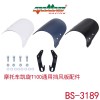BS-3189前擋風(fēng)